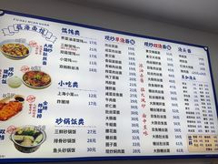 -福海面馆(阳曲店)