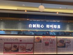-添好运(武商MALL店)