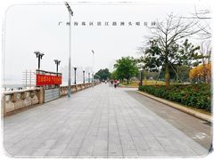-洲头咀公园
