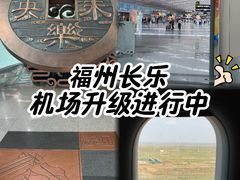 -福州长乐国际机场