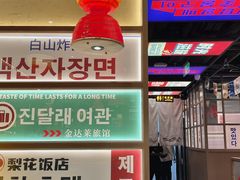-西塔老太太泥炉烤肉(北京双井店)