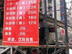 门面-婆婆粉(江北店)