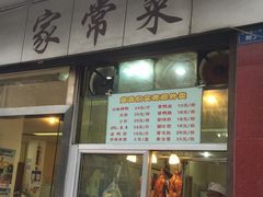 -蒲氏烤鸭(百寿路店)