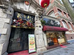 -陶然轩(沙面店)