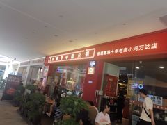 -笔记安顺夺夺粉火锅(龙湾万达店)