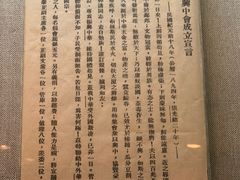 -上海孙中山故居纪念馆
