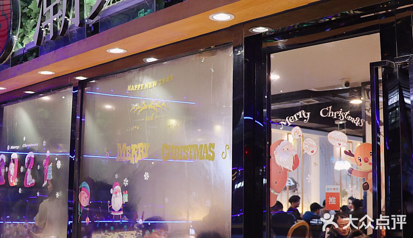 杭州探店🌈吃火锅就是要人多多才热闹