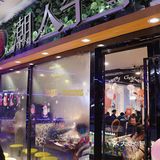 杭州探店🌈吃火锅就是要人多多才热闹