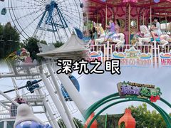 -蓝精灵乐园·世茂精灵之城主题乐园