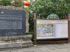 -杭州宋城
