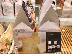 -爸爸糖吐司面包(郑州正弘城店)