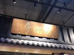 -寿奶茶·鲜奶与茶(合生汇购物中心店)
