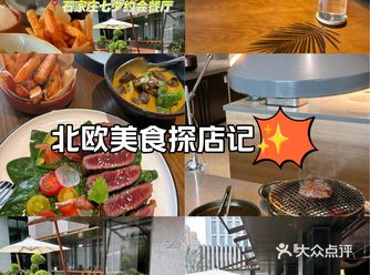 石家庄七夕约会指南：颂野，浪漫与自然的邂逅
