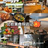 石家庄七夕约会指南：颂野，浪漫与自然的邂逅