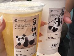 -李山山茶事(景枫店)