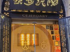-蟹家大院(外滩店)