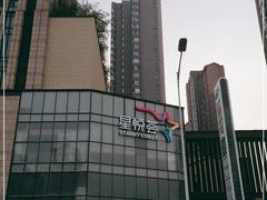 -龙湖西安曲江天街