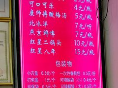 -新川面馆(新街口起源店)
