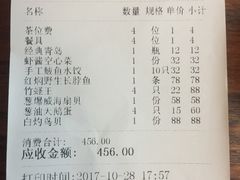 账单-郭姐·威海渔村(黄兴路店)