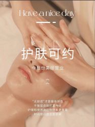 -悦瑢港湾科技美肤芳疗美容