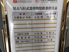 -中国北方国际射击场