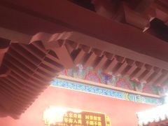 -开封府