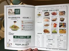 -费大厨辣椒炒肉(万家丽一店)