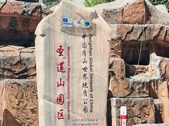 -圣莲山风景区