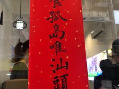 门面-一杯潮茶·专注潮汕茶饮(十二中创始店)