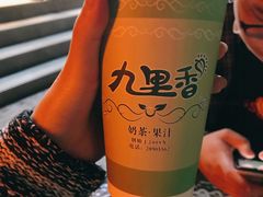 -九里香奶茶果汁(碧湖店)