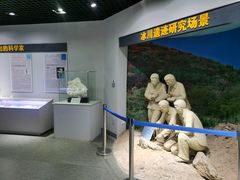 -中国第四纪冰川遗迹陈列馆
