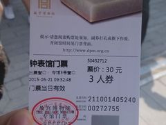 -故宫钟表馆