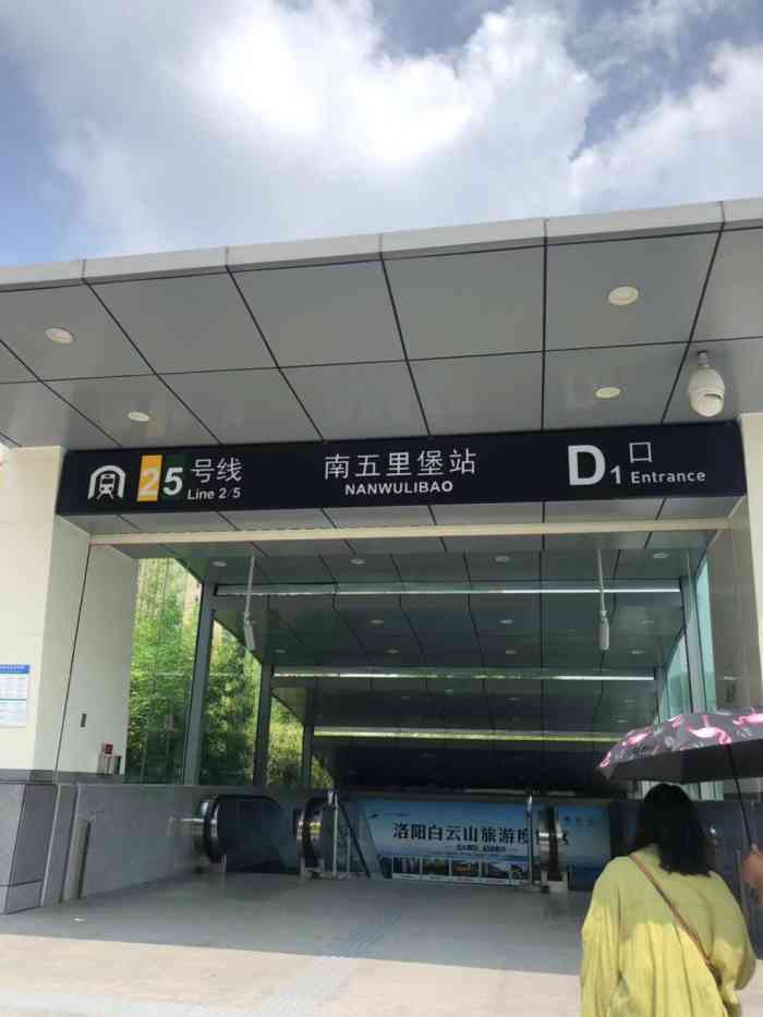 南五里堡(地铁站)-"雨公公今日依旧如期到来,昨天坐公交时间太.