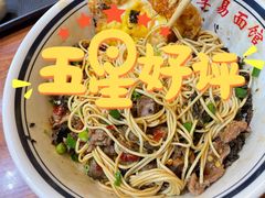 -李易面馆(树木岭店)