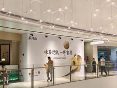 -东莞松山湖万象汇