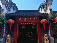 -洛带古镇