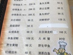 菜单-天乐农家鱼头王(天目湖店)