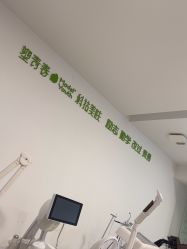 -塑青春&伊肤泉祛痘皮肤管理