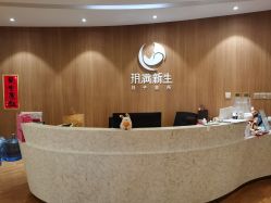 -海豚湾高端月子会所(黄浦店)