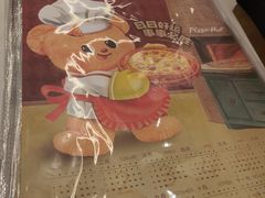 -必胜客(大宁路店)