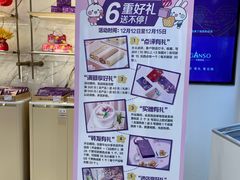 -元祖食品GANSO(常州新北区店)