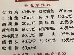 菜单-陈有良尖椒鸡(江津总店)