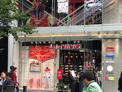 -李宁(大宁国际旗舰店)