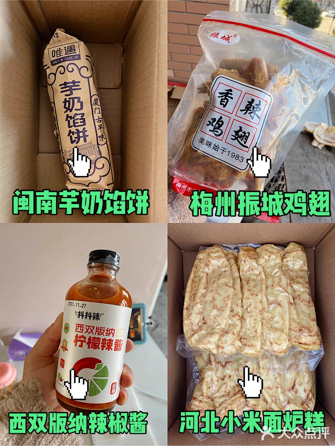 分享一些好吃的地方特产零食！国货之光，家乡味道