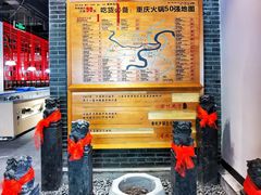 -渝味晓宇火锅(合川路店)