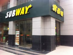 门面-赛百味SUBWAY(曲江智慧大厦店)