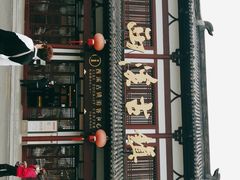 -东台西溪天仙缘景区