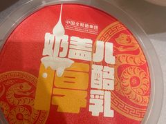 -全聚德(上海首店浦东店)