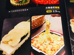 -犟牛家·榴莲烤肉(五棵松店)