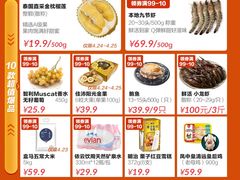 -盒马鲜生(皇庭广场店)